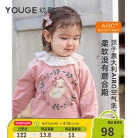 幼歌(YOUGE)婴幼儿春季森系小上衣甜美可爱刺绣花边领舒适卡通卫衣 粉色 90cm