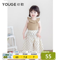 幼歌(YOUGE)婴幼儿2024甜美法式糖果色小背心夏季宽松休闲马甲 卡其 80cm