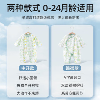 贝肽斯婴儿衣服夏季宝宝连体衣短袖薄款透气新生儿爬服春秋款睡衣 松趣在野 66cm