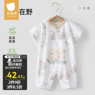 贝肽斯婴儿衣服夏季宝宝连体衣短袖薄款透气新生儿爬服春秋款睡衣 松趣在野 66cm