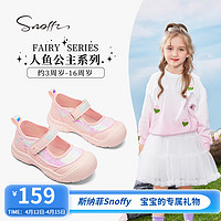 斯纳菲（Snoffy）女童运动鞋2024年春季儿童休闲鞋软底透气单鞋子 水晶粉 单层  26码
