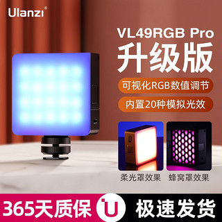百亿补贴：Ulanzi 优篮子 VL49RGB Pro补光灯专业级新升级手机相机口袋全彩屏