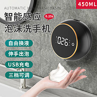 自动洗手液机智能感应泡沫洗手机壁挂式感应皂液器充电洗洁精家用
