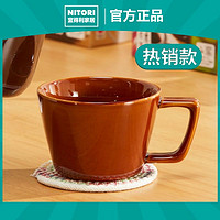 NITORI 宜得利 家居家用马克杯ins风咖啡杯办公室陶瓷水杯牛奶杯