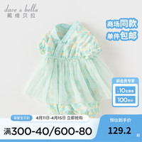 戴维贝拉（DAVE＆BELLA）新生儿连体衣女宝衣服汉服0-3个月婴儿睡衣2024夏装小童爬服 花朵印花 73cm（身高66-73cm）