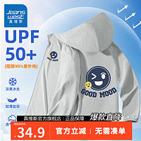                                                                                 真维斯【UPF50+】儿童防晒衣夏季男大童防紫外线连帽外套男童夏装皮肤衣 【UPF50+】灰/好心情K+好心情 110