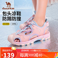 骆驼 CAMEL儿童凉鞋夏季休闲沙滩鞋包头防撞防滑中大童D63B801003 粉红 35