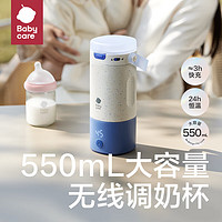 babycare 恒温水壶便携水杯外出泡奶儿童保温杯  快充款便携调奶器 550ml 辛德白