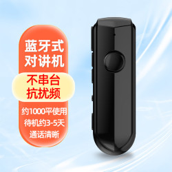歌申讯 远距离通讯 迷你对讲机  单只 黑