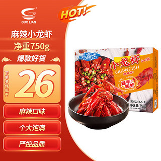 GUOLIAN 国联 易果生鲜 GUO LIAN国联 麻辣小龙虾750g 4-6钱 净虾500g 中号18-24只