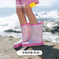 Lemonkid儿童幻趣卡通雨鞋防滑防水男女童柔韧材质高弹柔软橡胶雨鞋耐用 草莓麻薯(粉色) 31码
