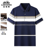 老爷车（LAOYECHE）爸爸短袖T恤男中老年男装休闲POLO老年人衣服体恤父亲打底衫 藏青色 165