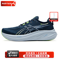 ASICS 亚瑟士 男鞋跑步鞋 2024春N26跑鞋训练鞋缓震透气轻便跑步鞋 NIMBUS 26/深蓝色/主推同款 41.5 (260mm)