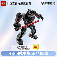 LEGO 乐高 星球大战系列75368达斯·维德机甲全新儿童拼装积木