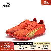 PUMA 彪马 官方 男子人造草坪足球鞋短钉ULTRA ULTIMATE MG 106897