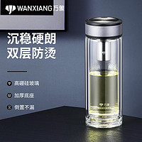 WANXIANG 万象 双层玻璃茶杯官网泡茶过滤带盖喝水大容量耐热玻璃杯高档透明