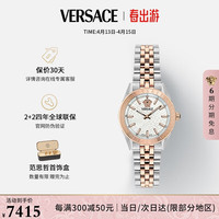 范思哲(VERSACE)瑞士手表夜光石英女表VE8I00624