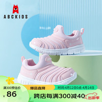 ABC KIDS童鞋2024春秋缓震防扭可爱男女童毛毛虫儿童运动鞋 淡粉 30码 内长约19.3cm