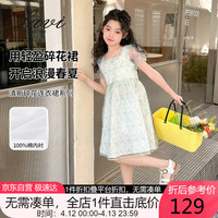 Lavi童装儿童裙子女童连衣裙透气公主风中大童短袖裙 绿花 140