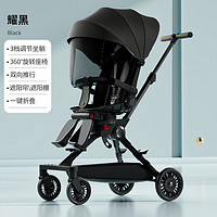 摩贝嘉 遛娃婴儿推车可坐可躺轻便折叠双向婴儿车高景观宝宝溜娃神车 曜黑 超轻高强度材质