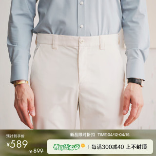  Full Monty/孚芒 防泼水 男士休闲裤  米白色7884 S