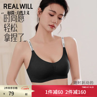 润微内衣女士聚拢小胸字母无痕性感无钢圈防下垂收副乳运动文胸罩 黑色 L