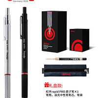 rOtring 红环 德国rotring红环按动圆珠笔Rapid Pro原子笔进口金属笔商务办公签字笔可替换中性笔芯七夕礼物