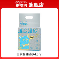 PLUS会员：宠贵诺 白茶味豆腐混合猫砂 2.4kg