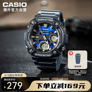 CASIO 卡西欧 手表 大众指针系列 时尚防水数字双显世界时间运动休闲男表 AEQ-120W-2AVDF 赠送咖啡杯