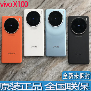 vivo X100蔡司红外防水护眼屏5G全网双卡X100手机 辰夜黑 16GB+256GB