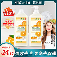 Suk Garden 蔬果园 洗洁精果蔬净清洗剂家用食品用三合一洗碗精厨房专用家庭装