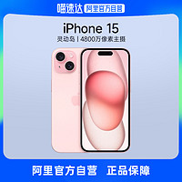 Apple 苹果 iPhone 15 5G手机