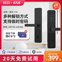 BECK 博克 指纹锁智能门锁十大品牌家用防盗门电子密码锁木门智能锁V10