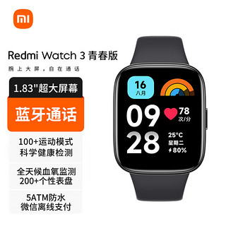 Xiaomi 小米 MI）红米Redmi Watch 3 青春版 智能运动手表 大屏幕 蓝牙通话 离线支付 多功能  长续航