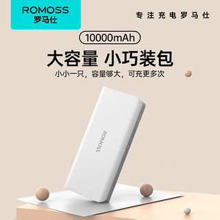 ROMOSS 罗马仕 充电宝10000毫安超薄小巧便携官方旗舰店正品适用小米华为苹果手机可爱创意1万毫安迷你移动电源