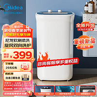 Midea 美的 4.5公斤半自动洗鞋