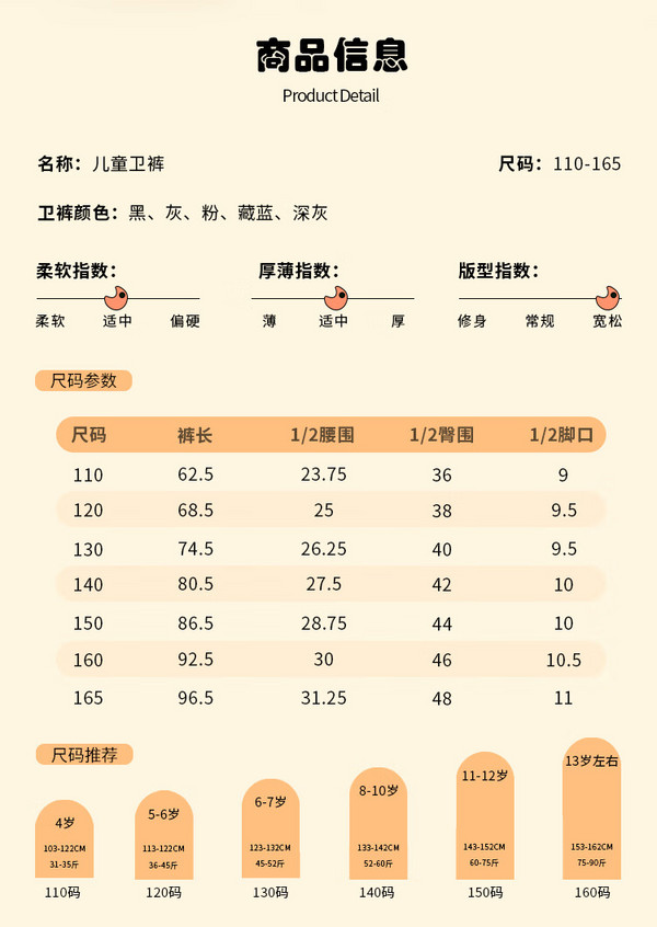 中大童裤子尺码对照表图片