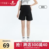 十月结晶短裤夏季薄款外穿高腰防走光宽松大码打底裤子 【黑色】 (腰部可调) M (体重90-110斤)