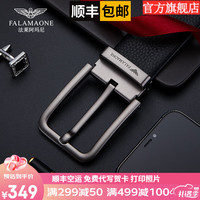 法莱阿玛尼（FALAMAONE）男士皮带男真皮轻奢针扣腰带头层牛皮休闲裤带男友 PD812 专柜礼盒 默认发110cm