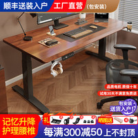 桐菲电动升降桌实木智能电脑桌台式工作台家用办公书桌子可调节电竞桌 【双电机】胡桃色-斜边桌面 长180宽70高75