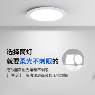 凡甄led超薄嵌入式筒灯阳台卧室过道玄关格栅面板灯 圆形6寸白光15W