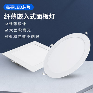 凡甄led超薄嵌入式筒灯阳台卧室过道玄关格栅面板灯 圆形6寸白光15W