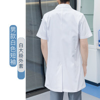 纯声白大褂医师服短长袖女口腔牙科医生隔离薄款医生工作服 男款短袖 S