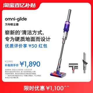 dyson 戴森 官方旗舰Dyson戴森万向吸尘器omni-glide大吸力家用