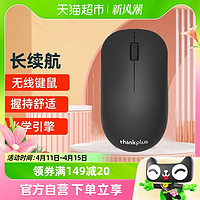 88VIP：thinkplus WL80 2.4G无线鼠标 1200DPI 黑色