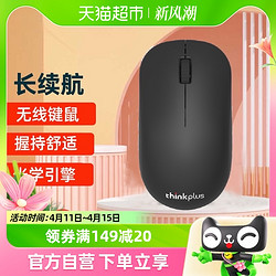 thinkplus WL80 2.4G无线鼠标 1200DPI 黑色