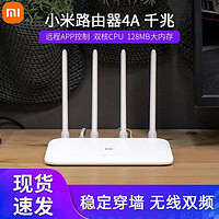 百亿补贴：Xiaomi 小米 路由器1200M千兆无线wifi家用双频高速大功率穿墙王全网通5g