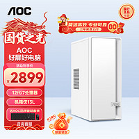 AOC 冠捷 荣光920 商务办公台式电脑主机（酷睿12代i7-12650H 16G 1T WIFI6 商务键鼠 三年上门） 单主机