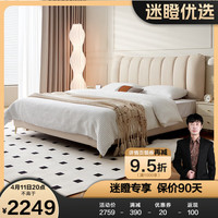 全友【迷瞪】116065/1115020奶油风布艺软包床主卧室双人真皮 白1.8M皮床 白|1.8M皮床
