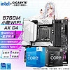 技嘉（GIGABYTE）13代英特尔i5 13600KF/13490F/12600KF搭B760/Z790主板CPU套装 B760M AORUS ELITE AX D4雪雕 i5 12600KF【10